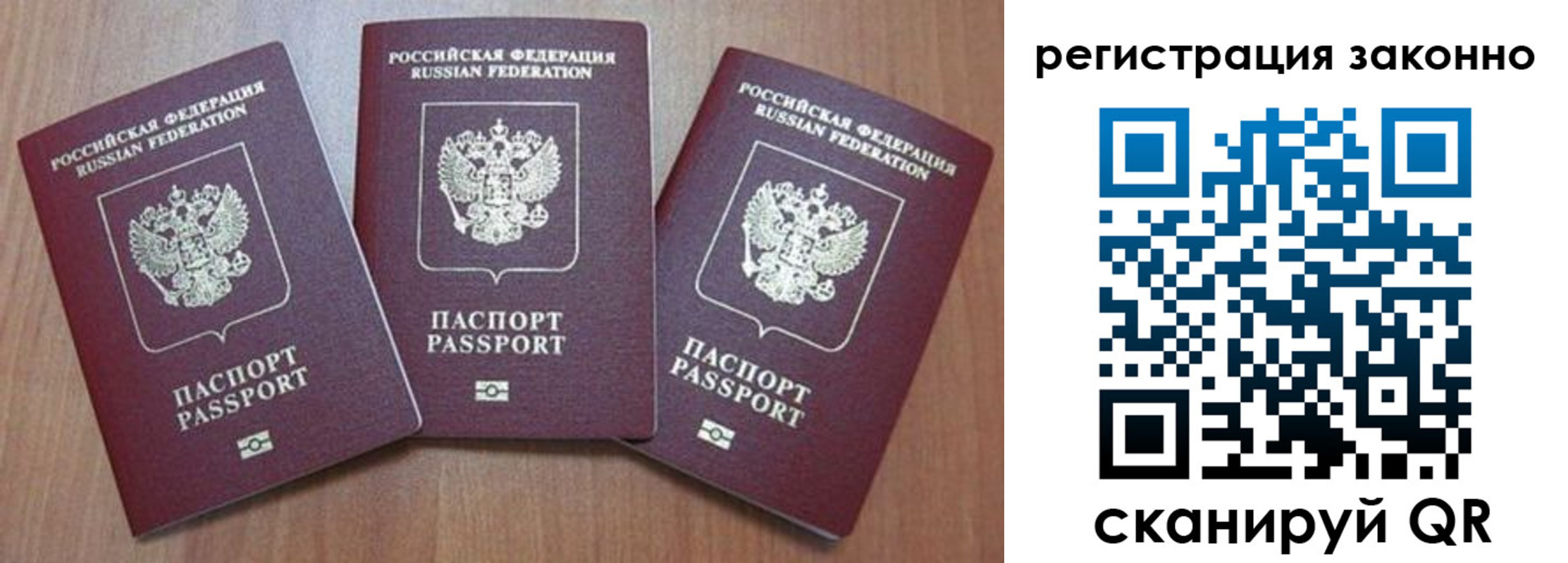 временная регистрация собственник в Усть-Лабинске