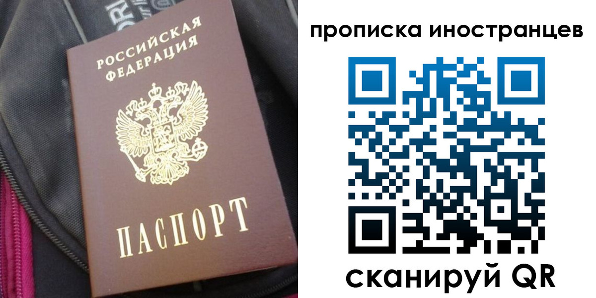 прописка регистрация в Усть-Лабинске