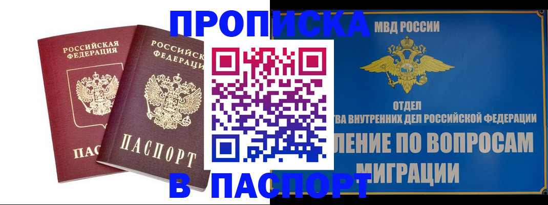 временная регистрация госуслуги в Усть-Лабинске