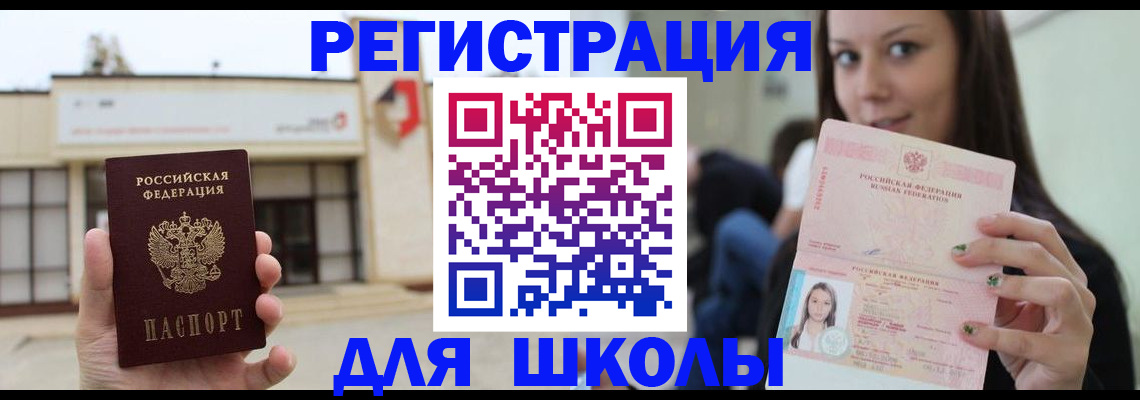 регистрация в Усть-Лабинске