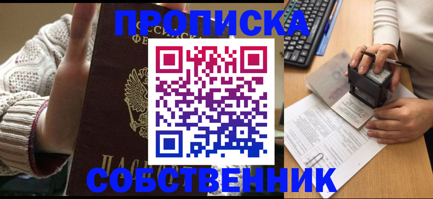 временная регистрация надежно в Усть-Лабинске