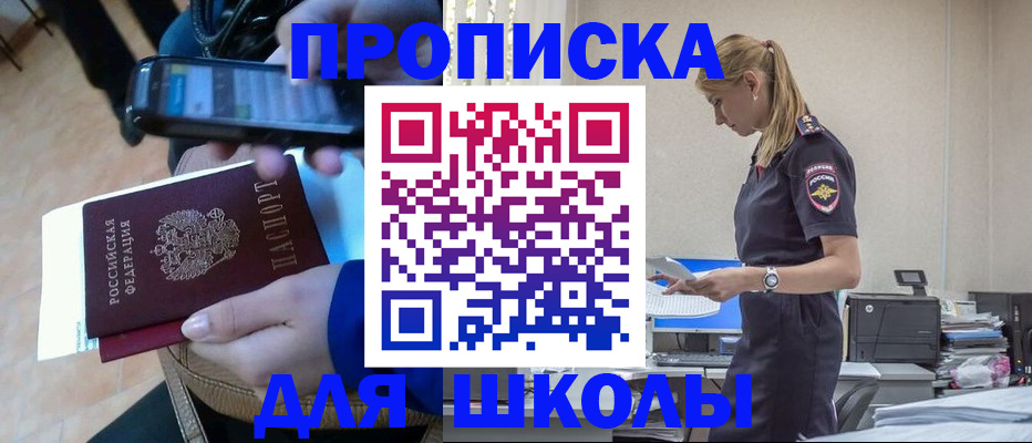 временная прописка в Усть-Лабинске