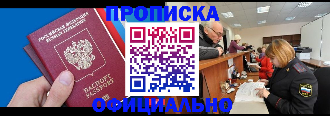 пропишу в квартире в Усть-Лабинске